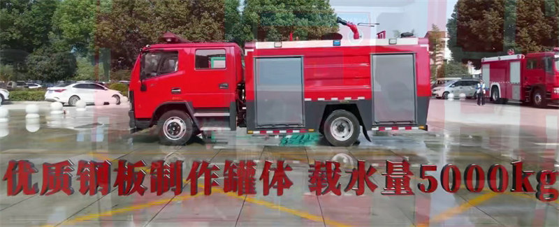 程力5吨水罐消防车价格
